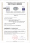Сертификат соответствия Z/2/20/BO - только английский